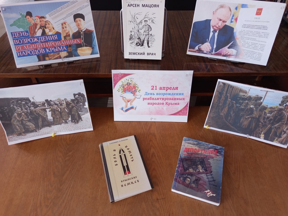 Централизованная библиотечная система Красноперекопского района