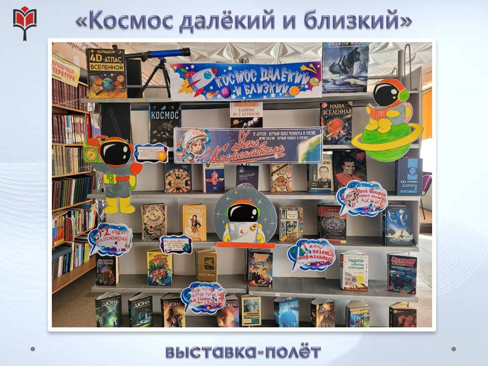 Централизованная библиотечная система Красноперекопского района