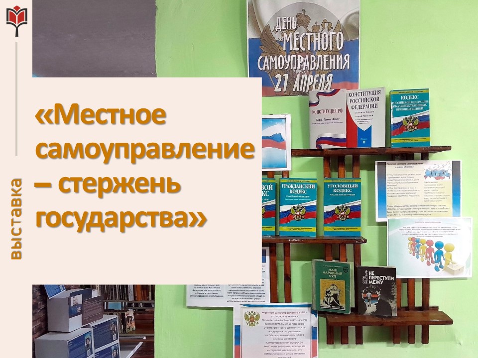 Централизованная библиотечная система Красноперекопского района