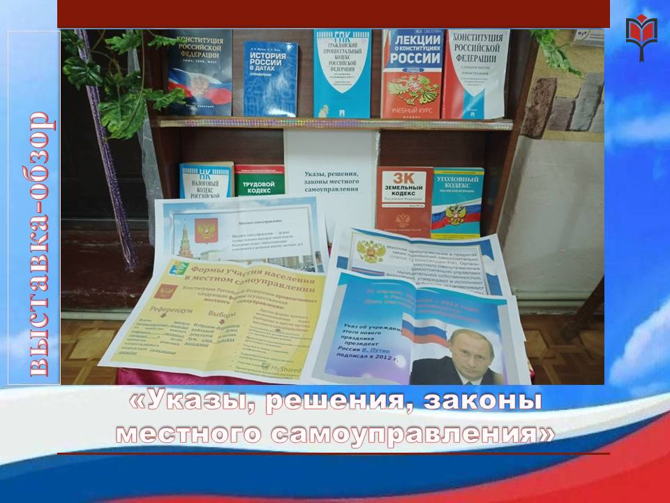 Централизованная библиотечная система Красноперекопского района
