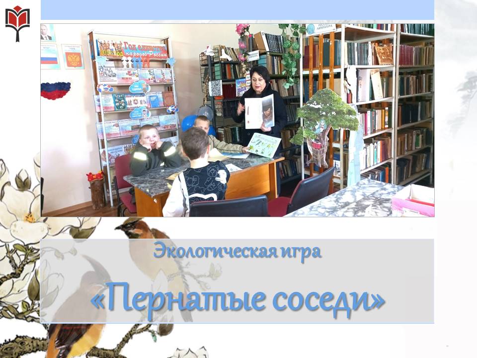 Централизованная библиотечная система Красноперекопского района