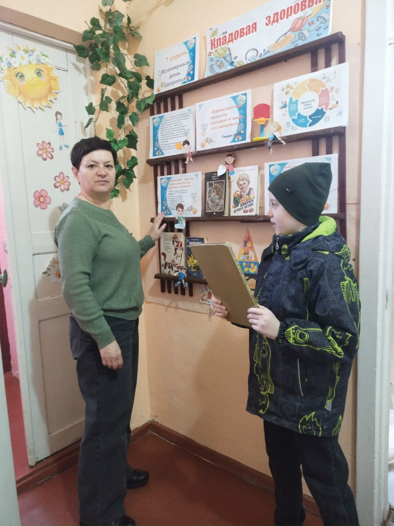 Централизованная библиотечная система Красноперекопского района