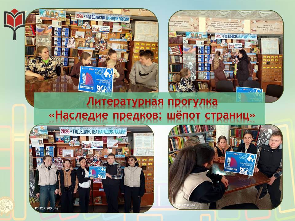 Централизованная библиотечная система Красноперекопского района