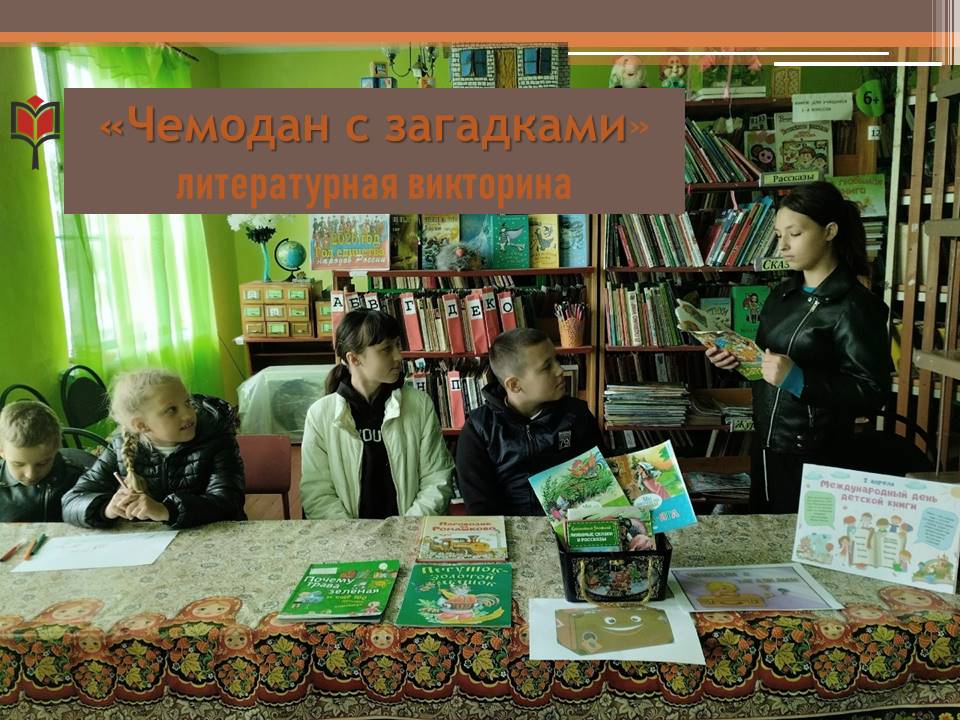 Централизованная библиотечная система Красноперекопского района