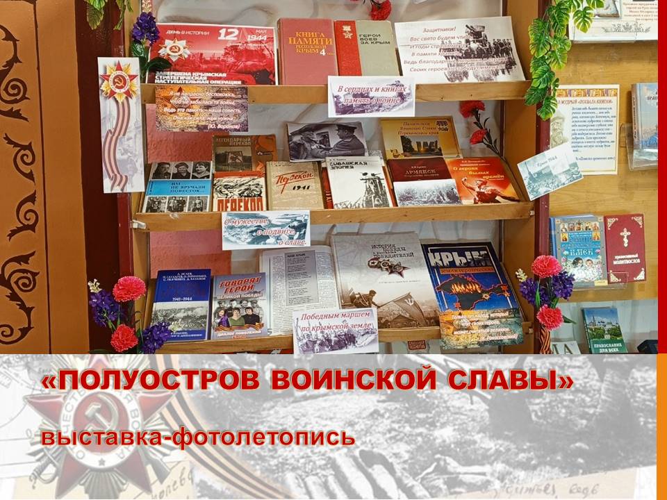 Централизованная библиотечная система Красноперекопского района