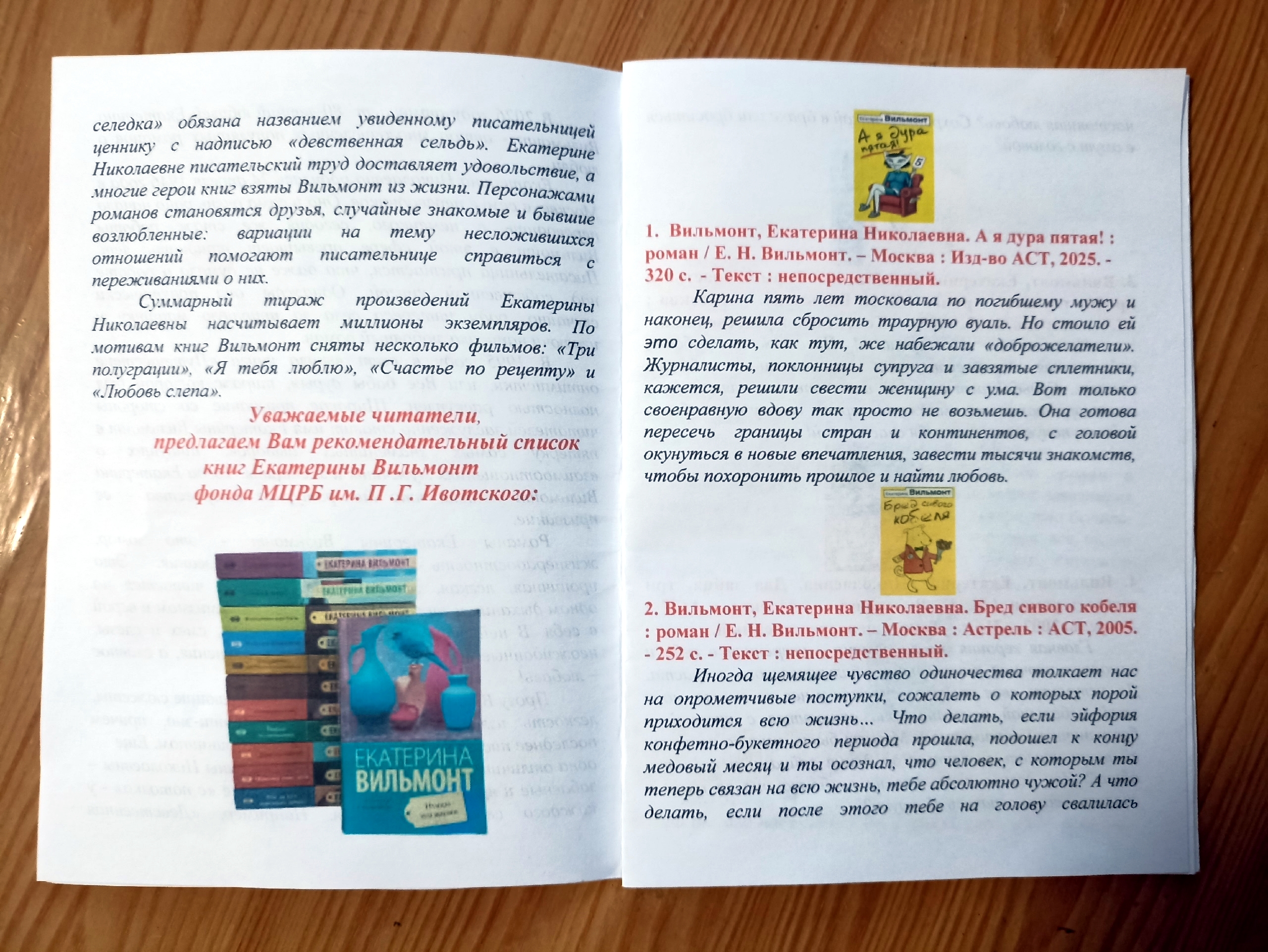 Централизованная библиотечная система Красноперекопского района