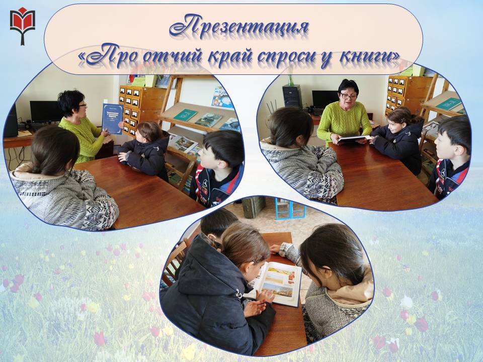 Централизованная библиотечная система Красноперекопского района