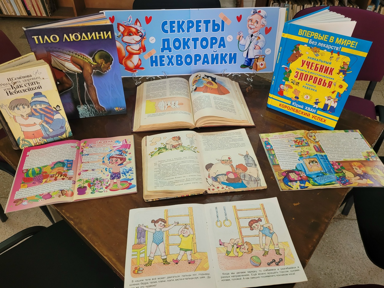 Централизованная библиотечная система Красноперекопского района