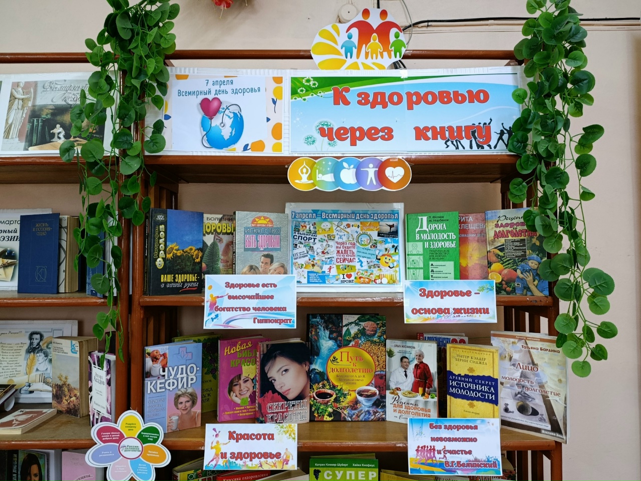 Централизованная библиотечная система Красноперекопского района