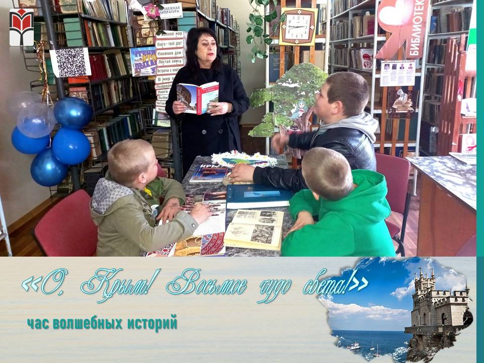 Централизованная библиотечная система Красноперекопского района