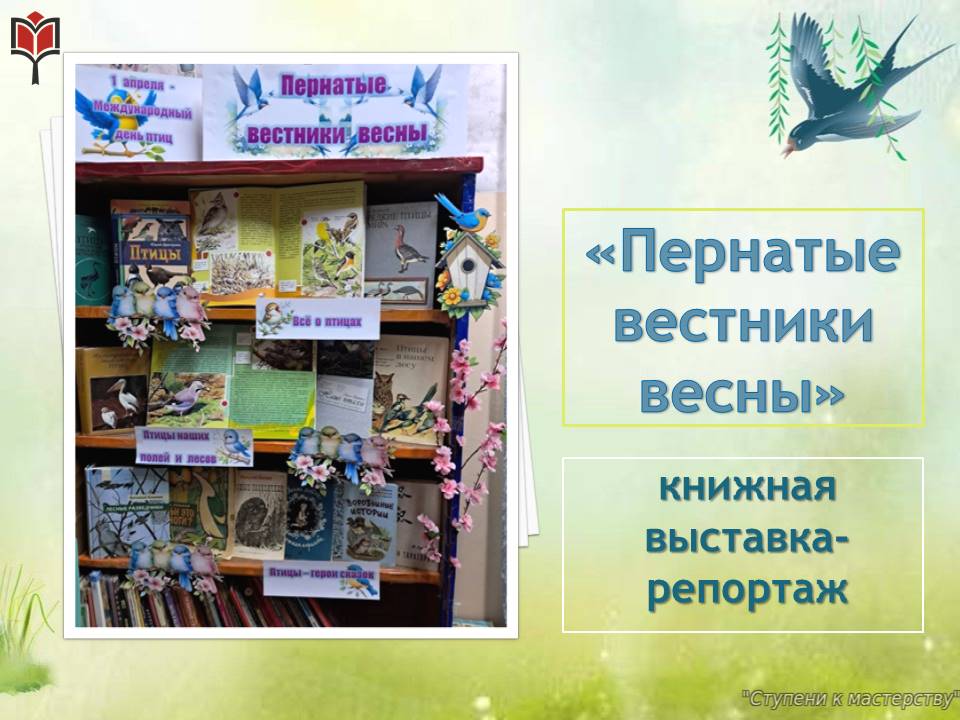Централизованная библиотечная система Красноперекопского района