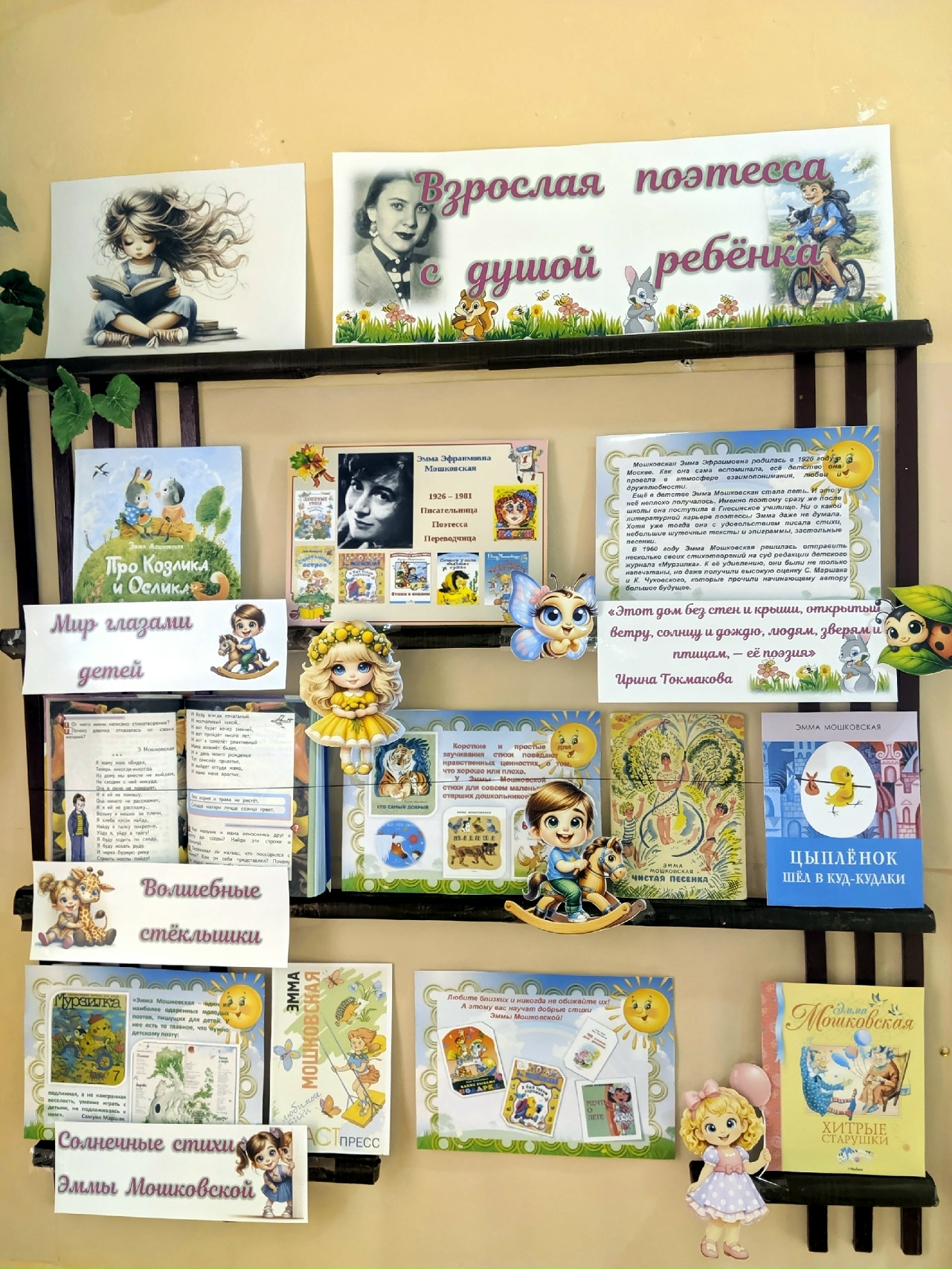 Централизованная библиотечная система Красноперекопского района