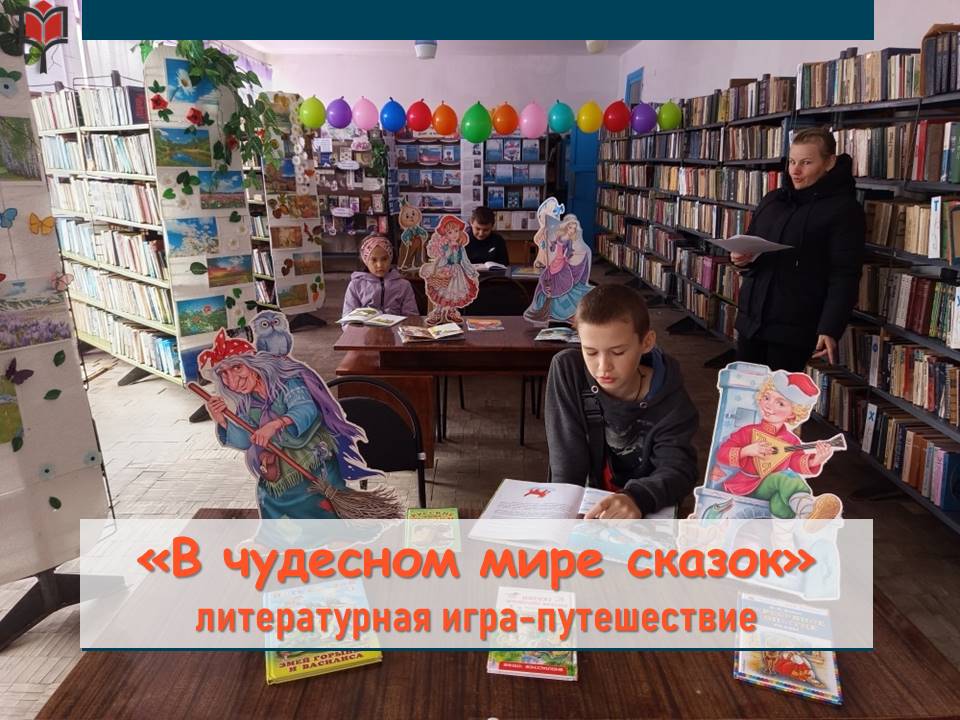 Централизованная библиотечная система Красноперекопского района