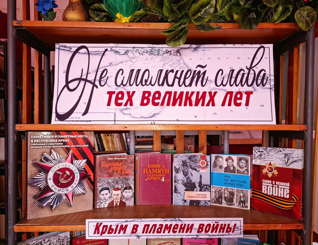 Централизованная библиотечная система Красноперекопского района
