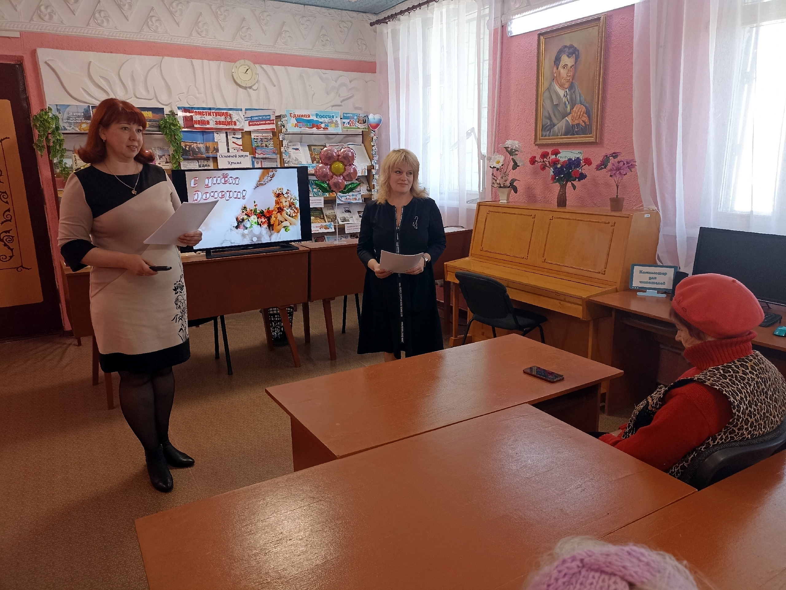 Централизованная библиотечная система Красноперекопского района