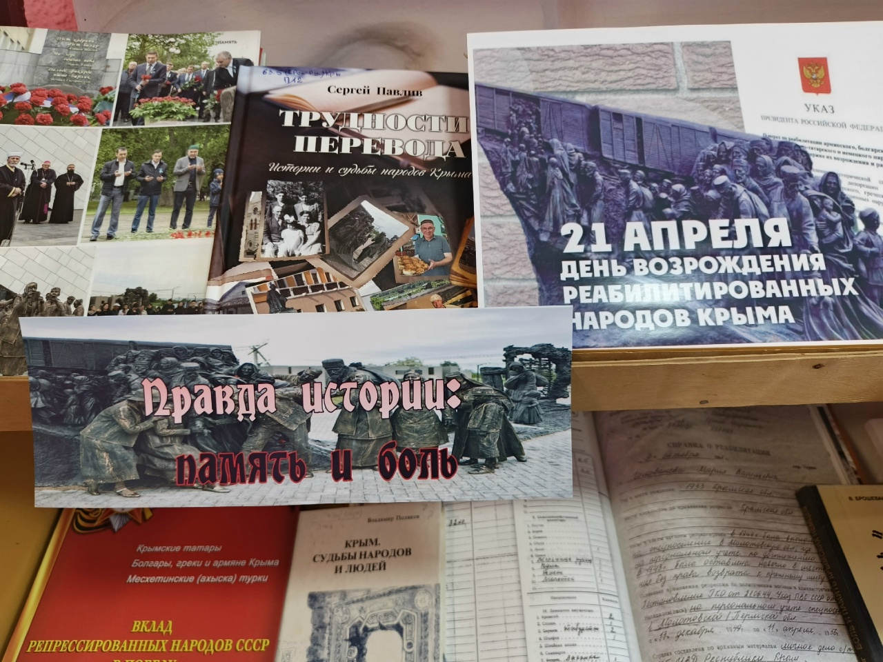 Централизованная библиотечная система Красноперекопского района