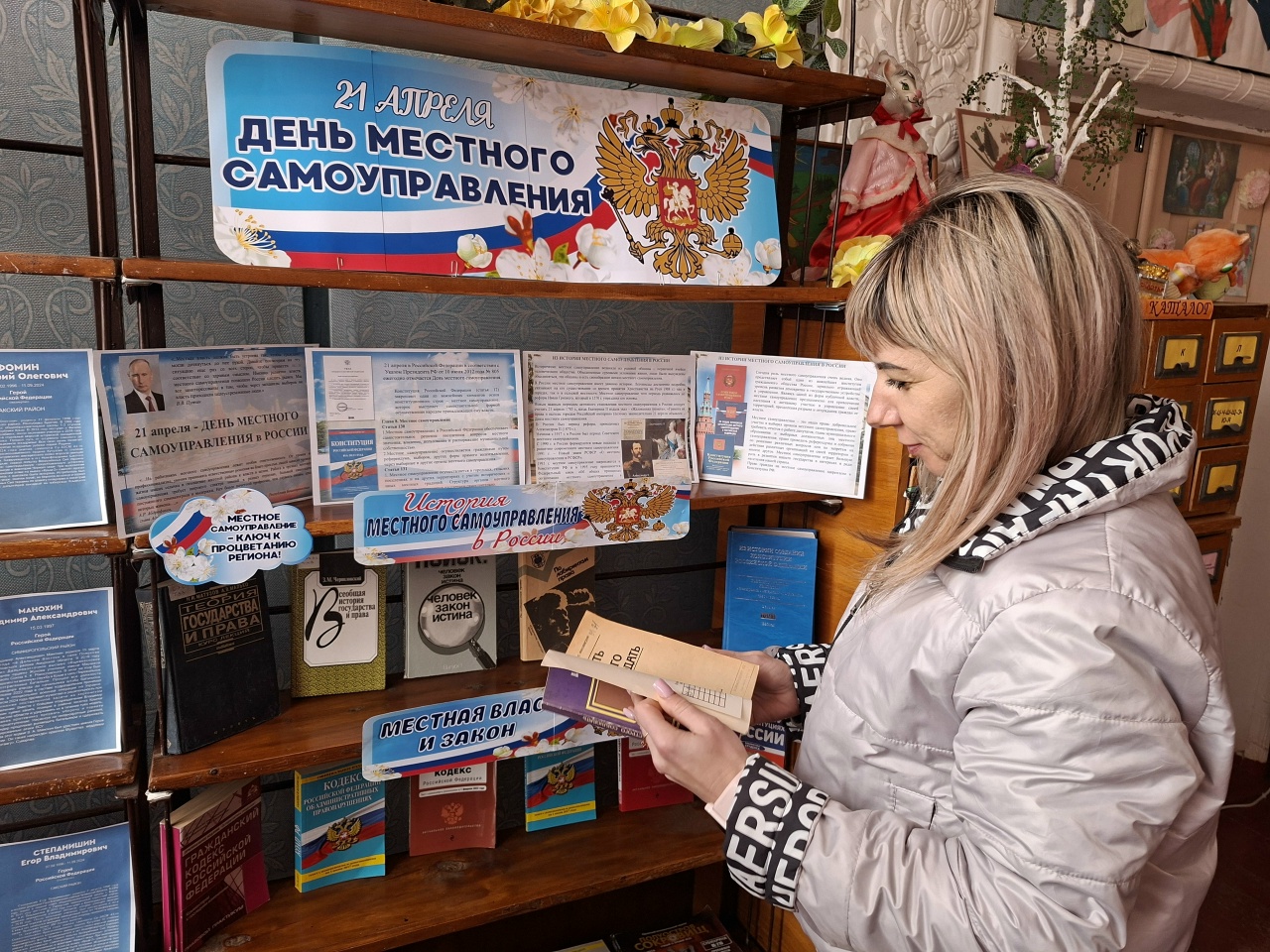 Централизованная библиотечная система Красноперекопского района