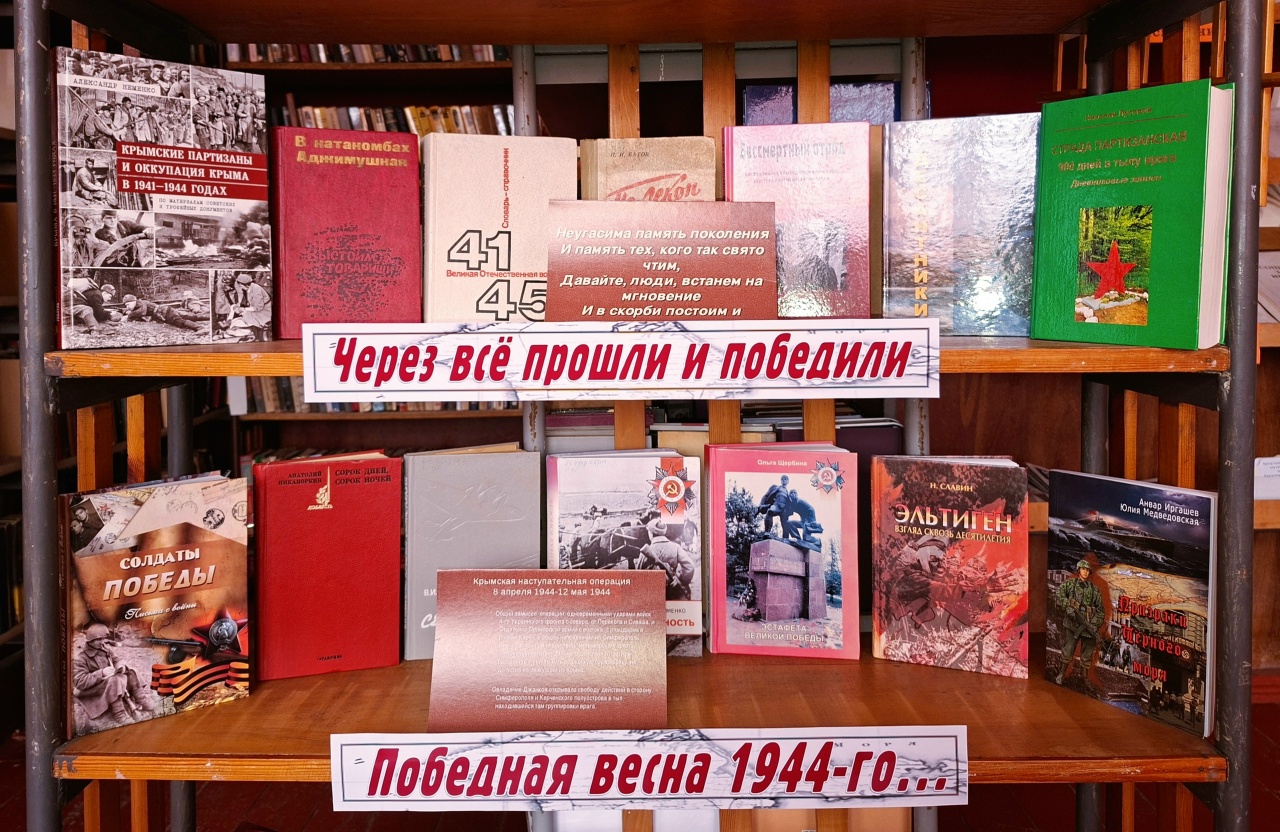 Централизованная библиотечная система Красноперекопского района