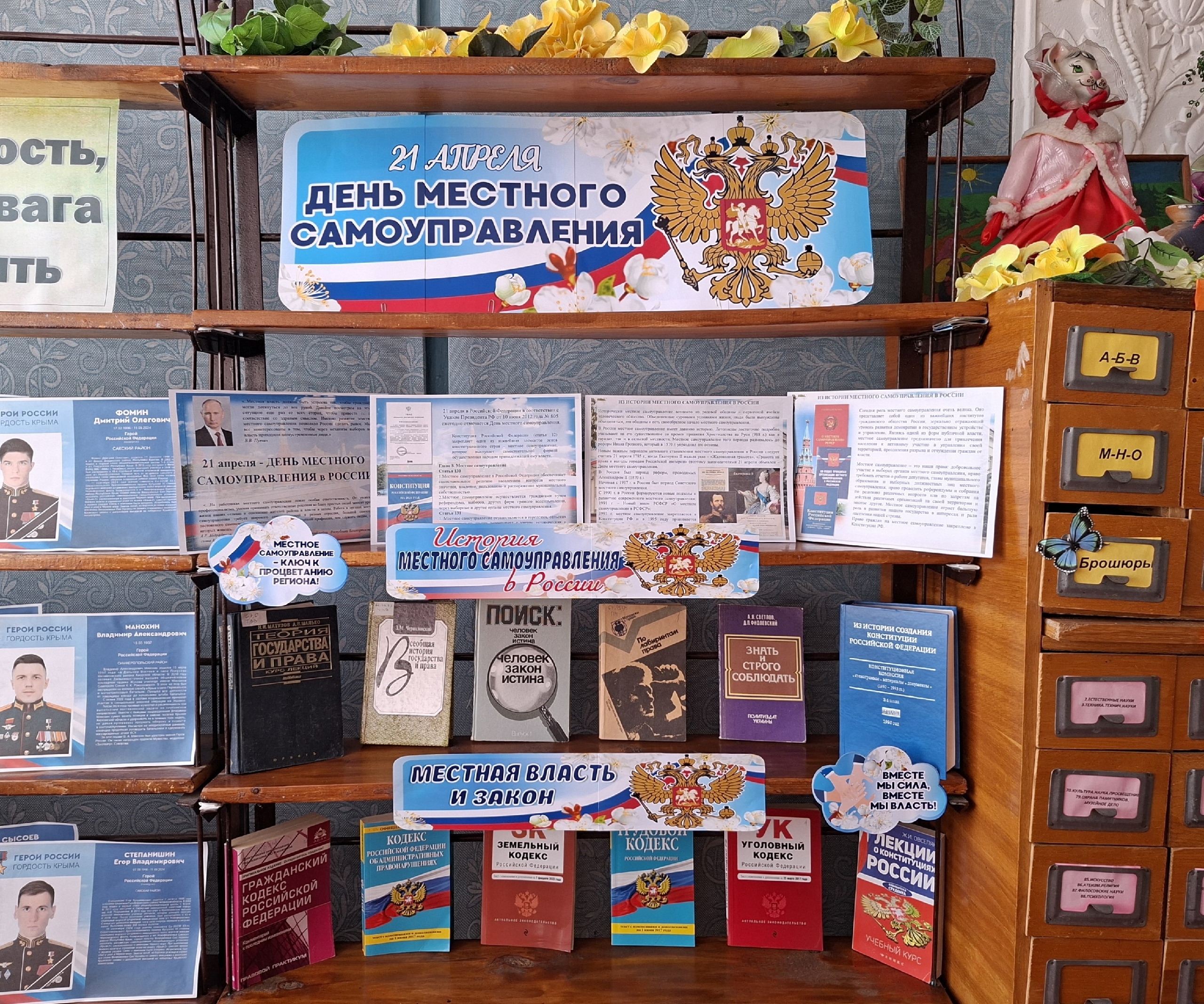 Централизованная библиотечная система Красноперекопского района