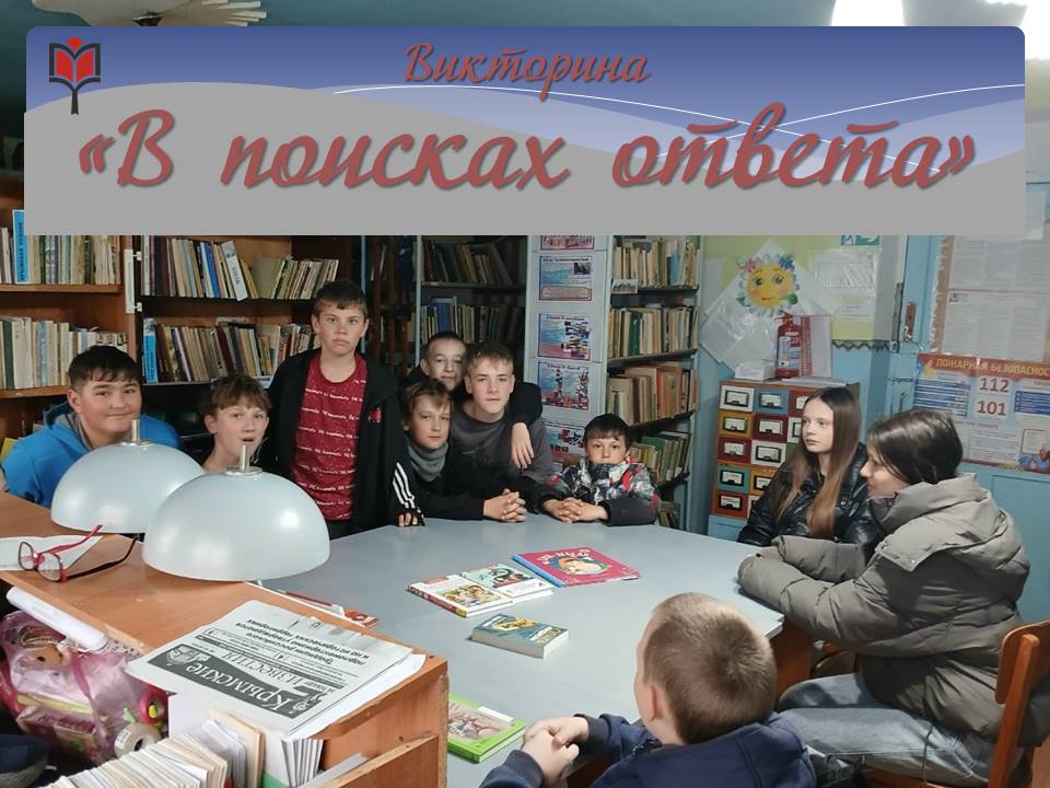 Централизованная библиотечная система Красноперекопского района