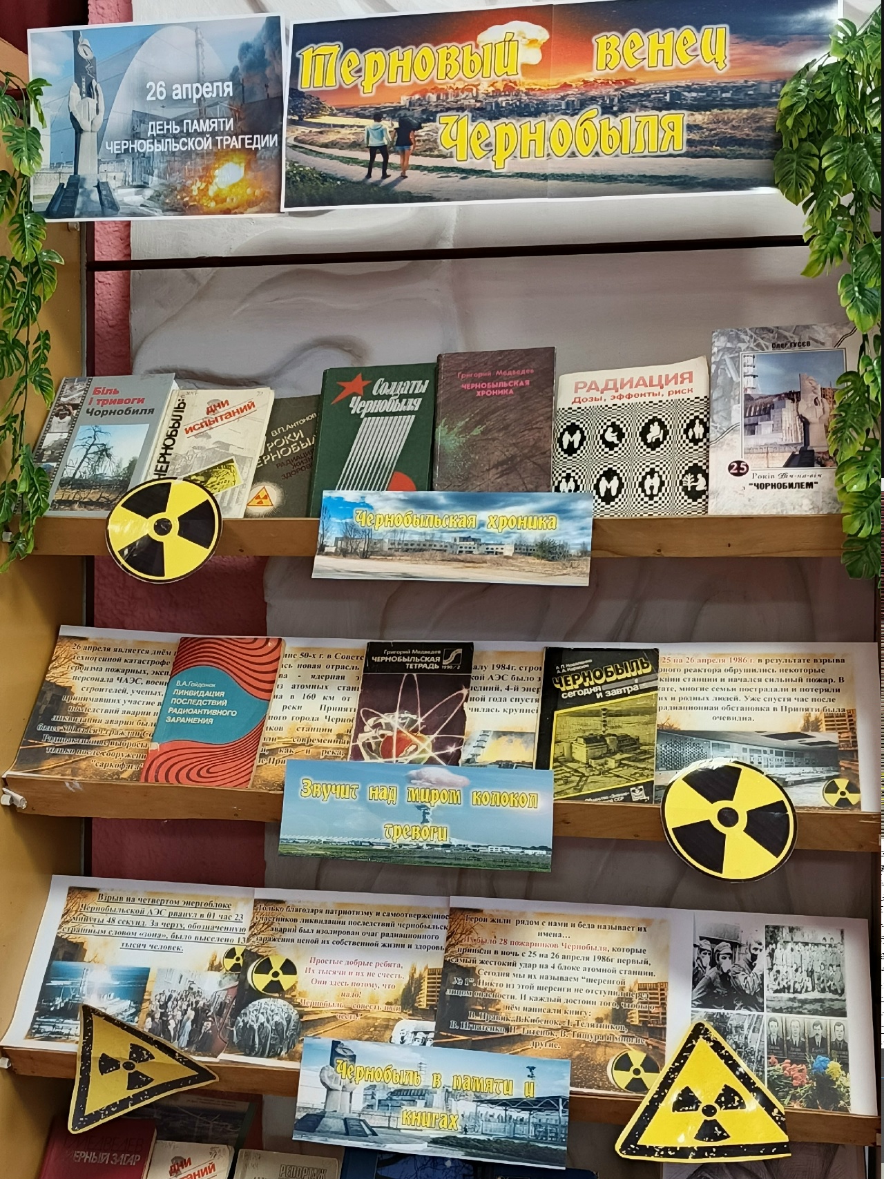 Централизованная библиотечная система Красноперекопского района