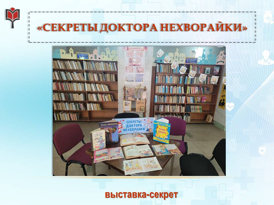 Централизованная библиотечная система Красноперекопского района