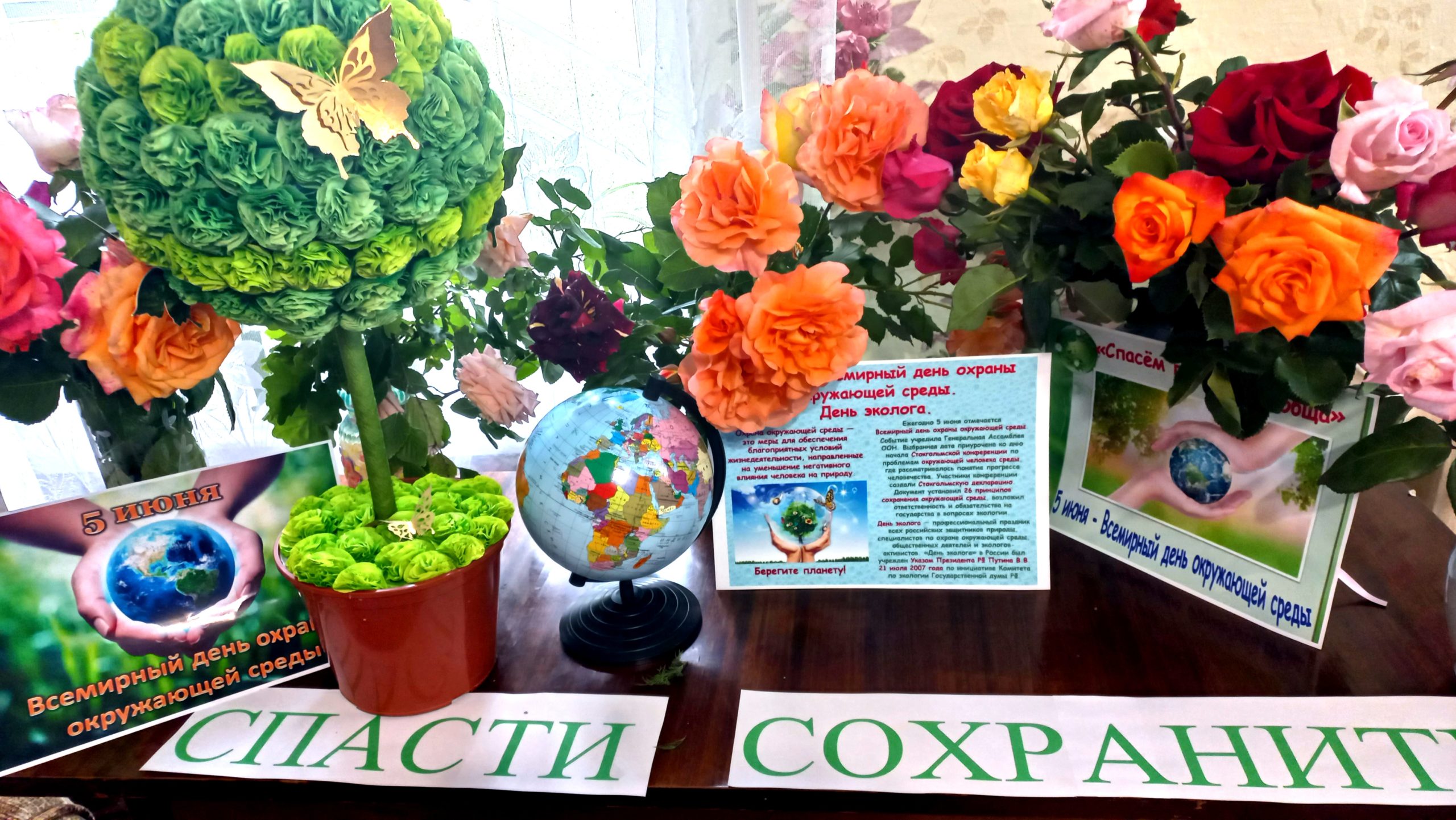 Централизованная библиотечная система Красноперекопского района