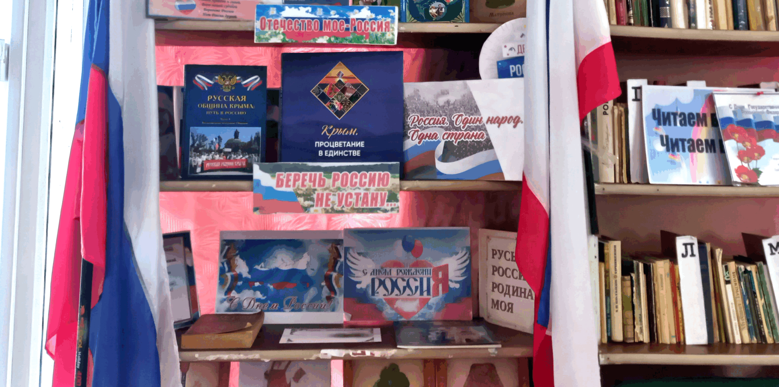 Централизованная библиотечная система Красноперекопского района