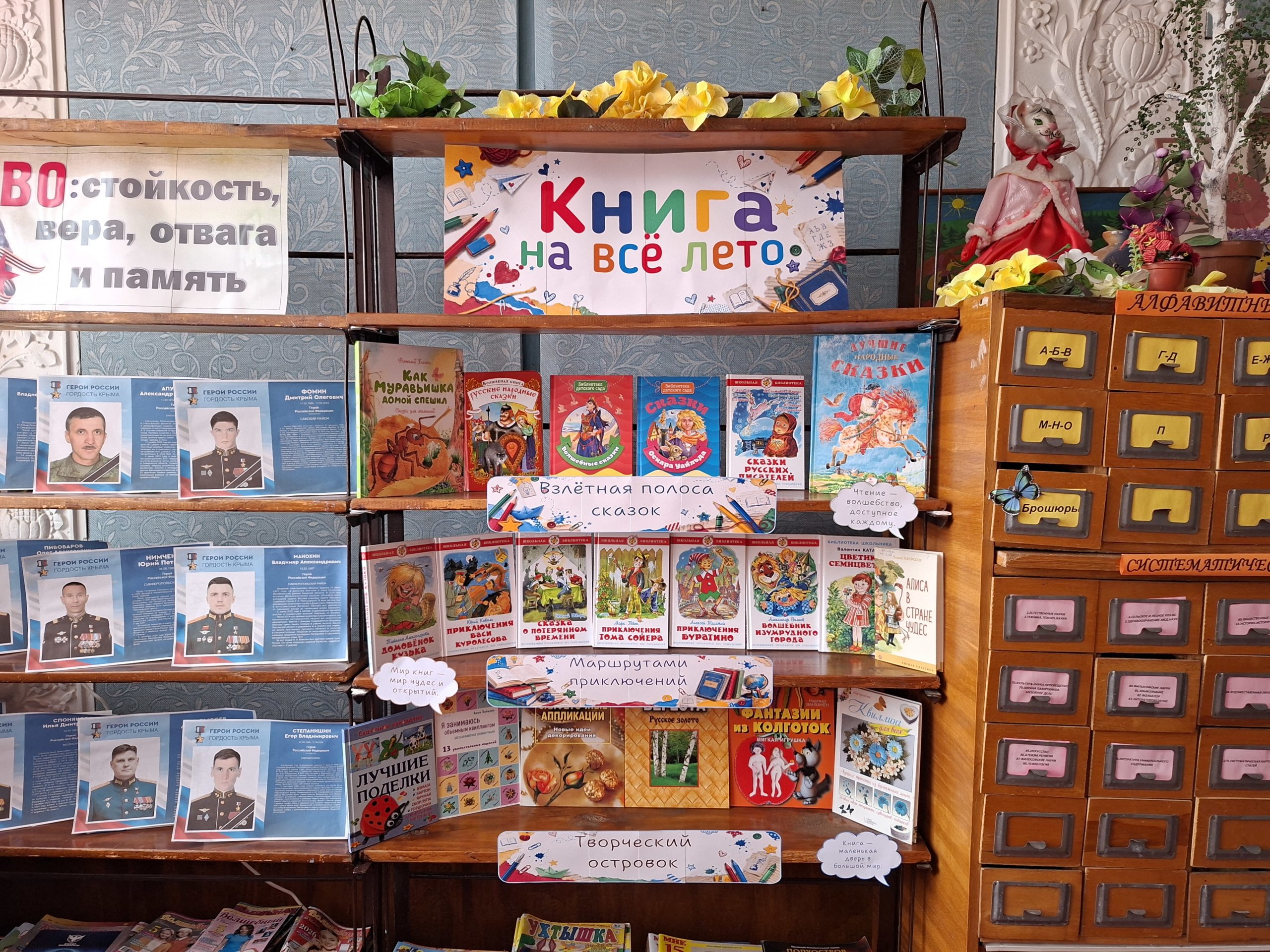 Централизованная библиотечная система Красноперекопского района