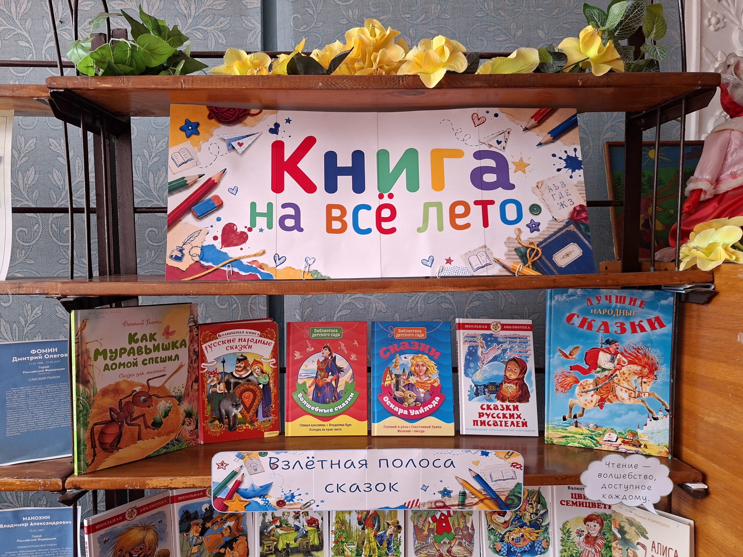 Централизованная библиотечная система Красноперекопского района