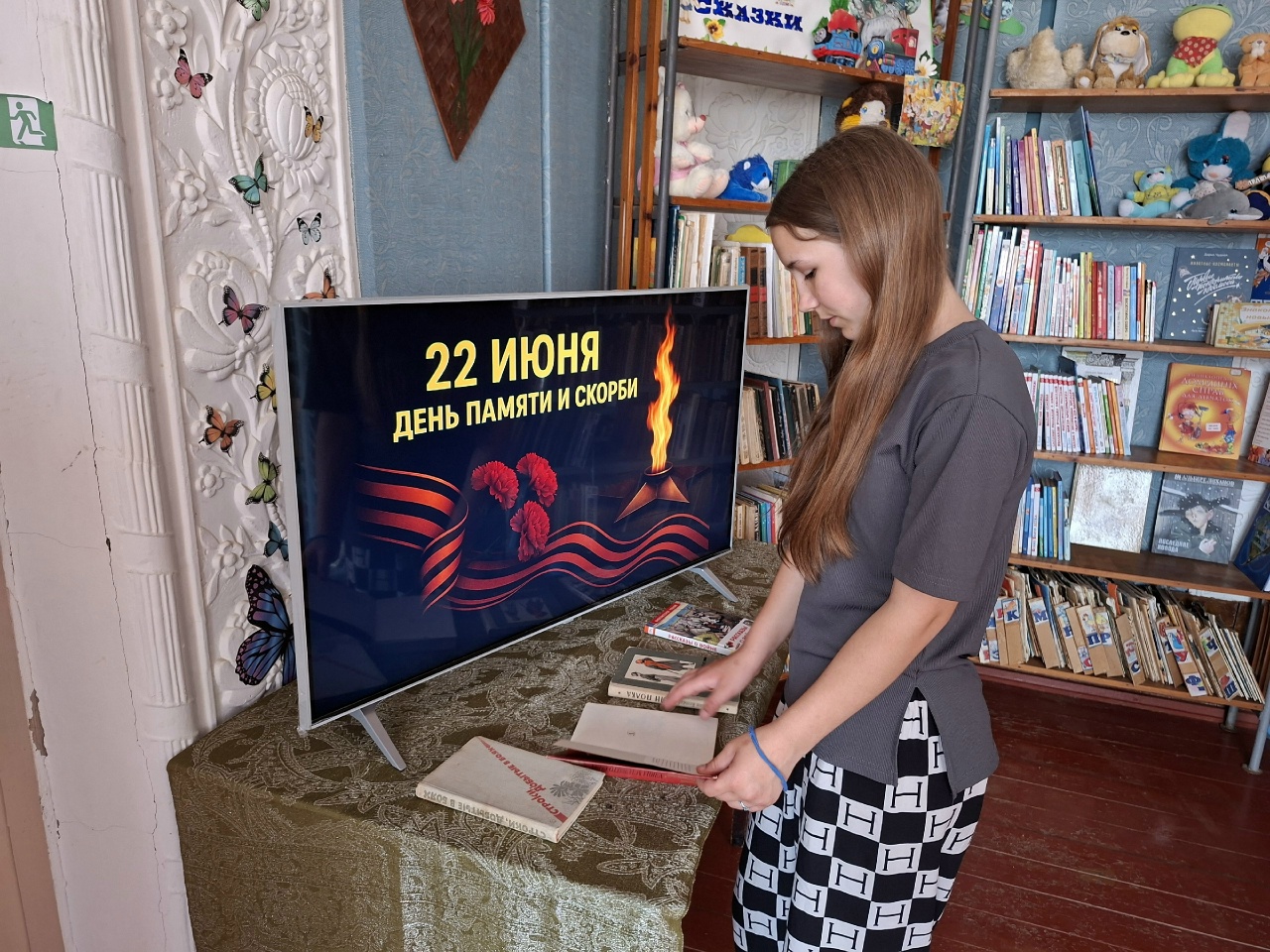 Централизованная библиотечная система Красноперекопского района