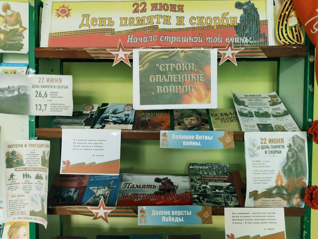 Централизованная библиотечная система Красноперекопского района