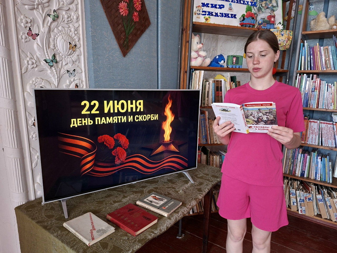 Централизованная библиотечная система Красноперекопского района