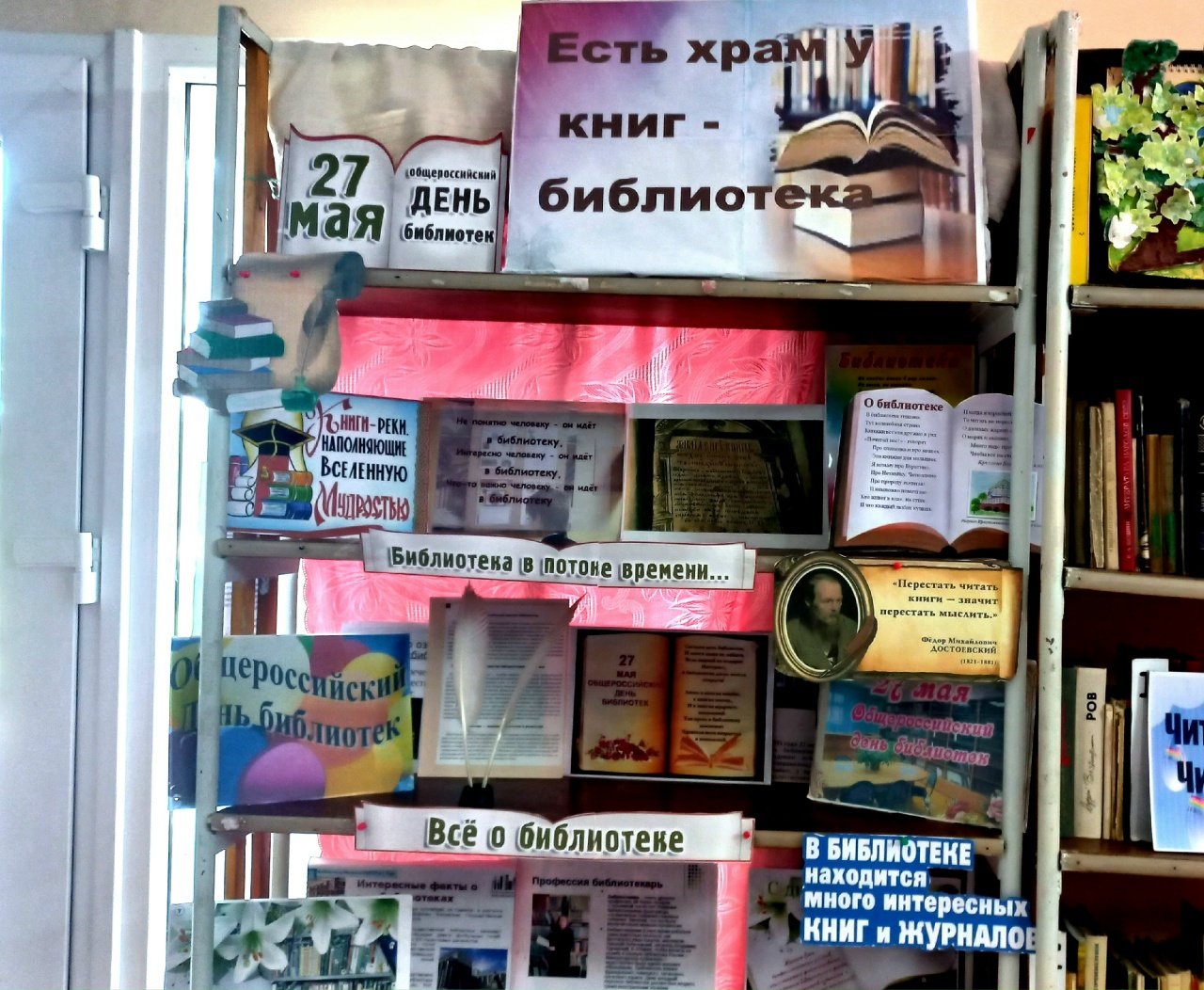 Централизованная библиотечная система Красноперекопского района