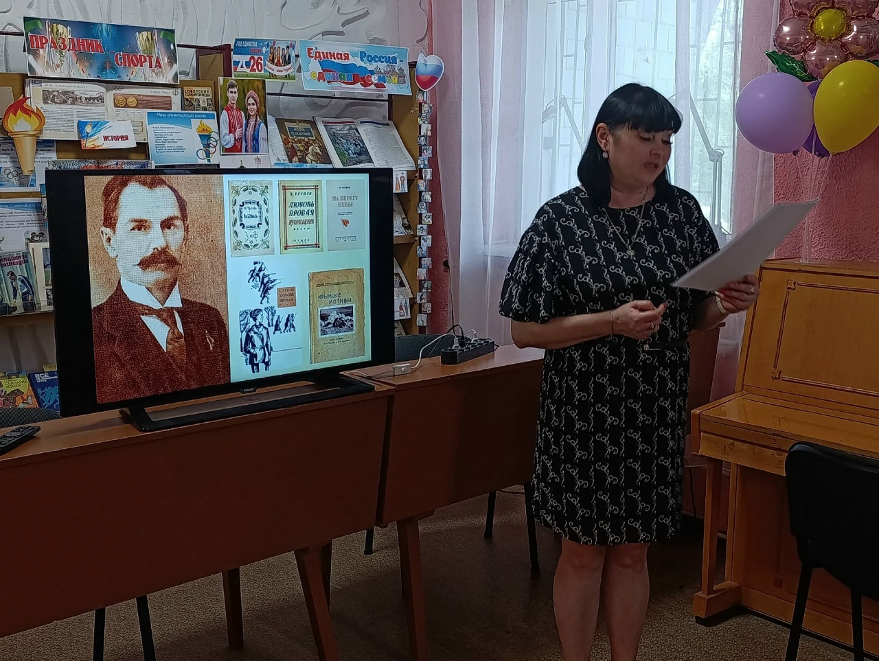 Централизованная библиотечная система Красноперекопского района