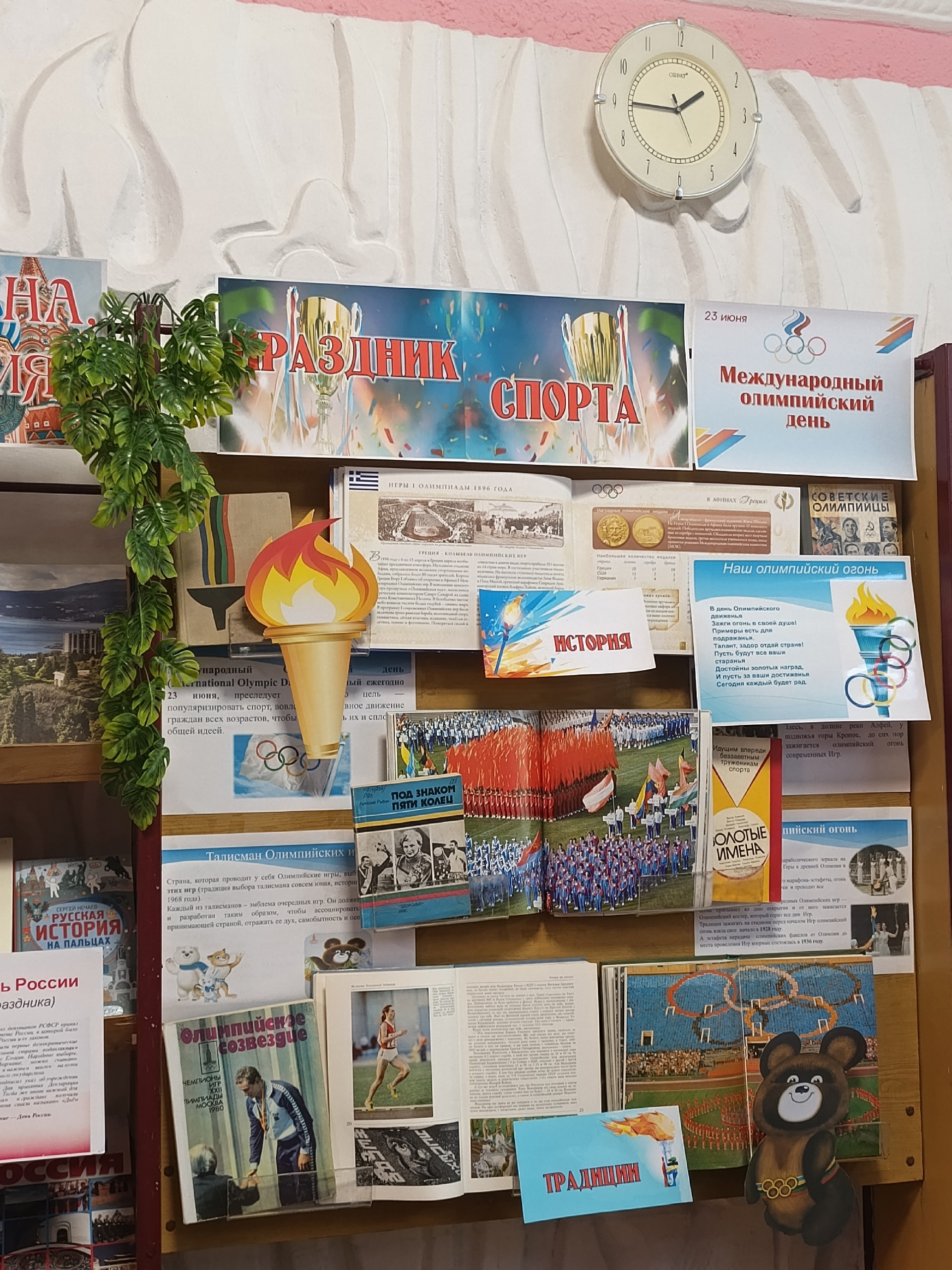 Централизованная библиотечная система Красноперекопского района