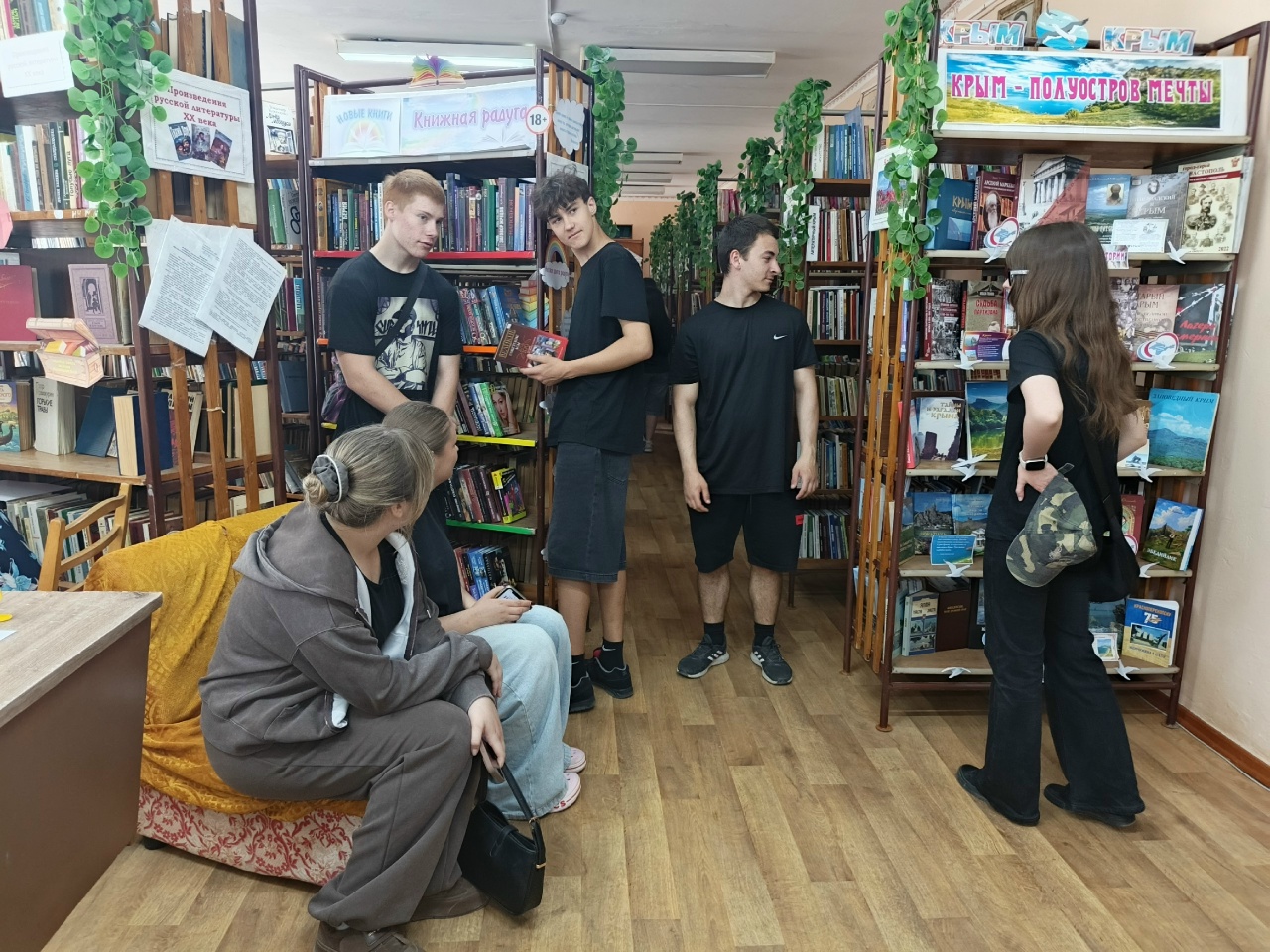 Централизованная библиотечная система Красноперекопского района