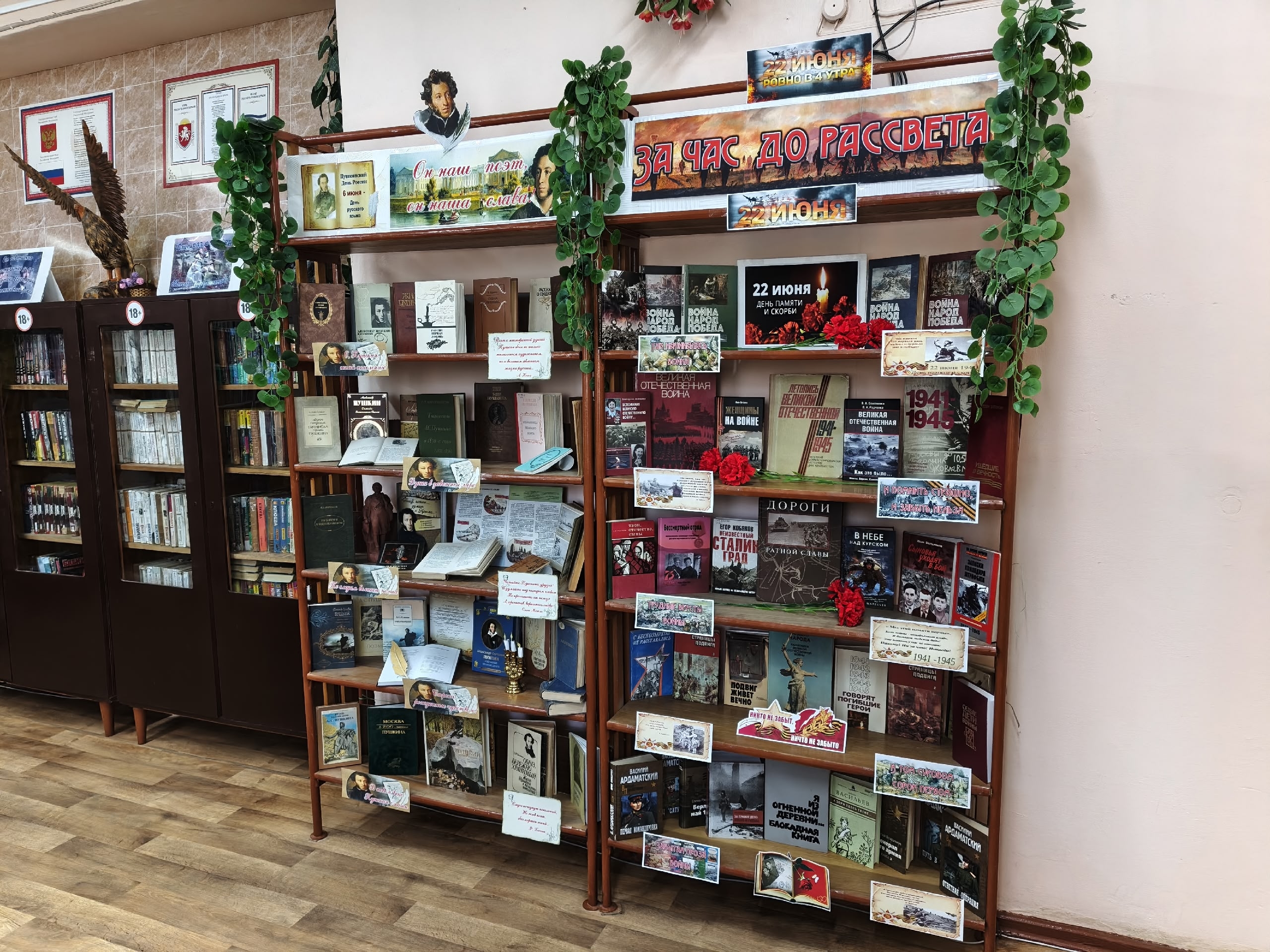 Централизованная библиотечная система Красноперекопского района