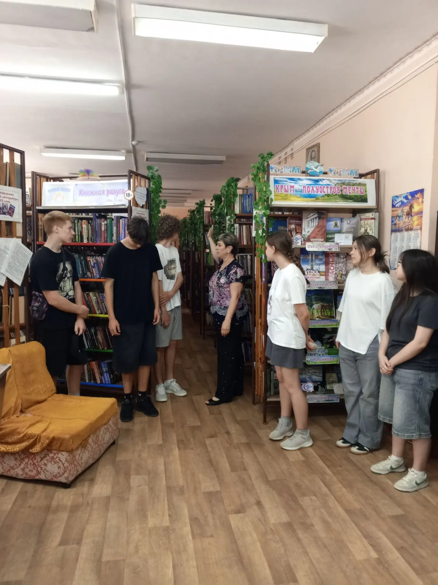 Централизованная библиотечная система Красноперекопского района