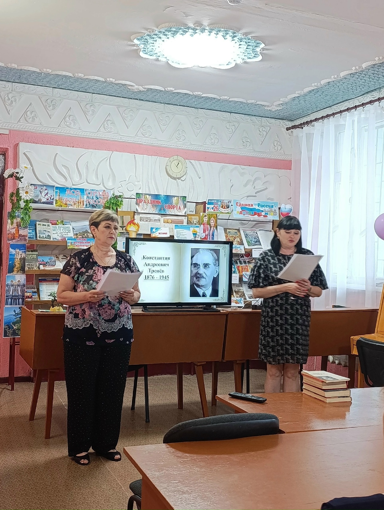 Централизованная библиотечная система Красноперекопского района