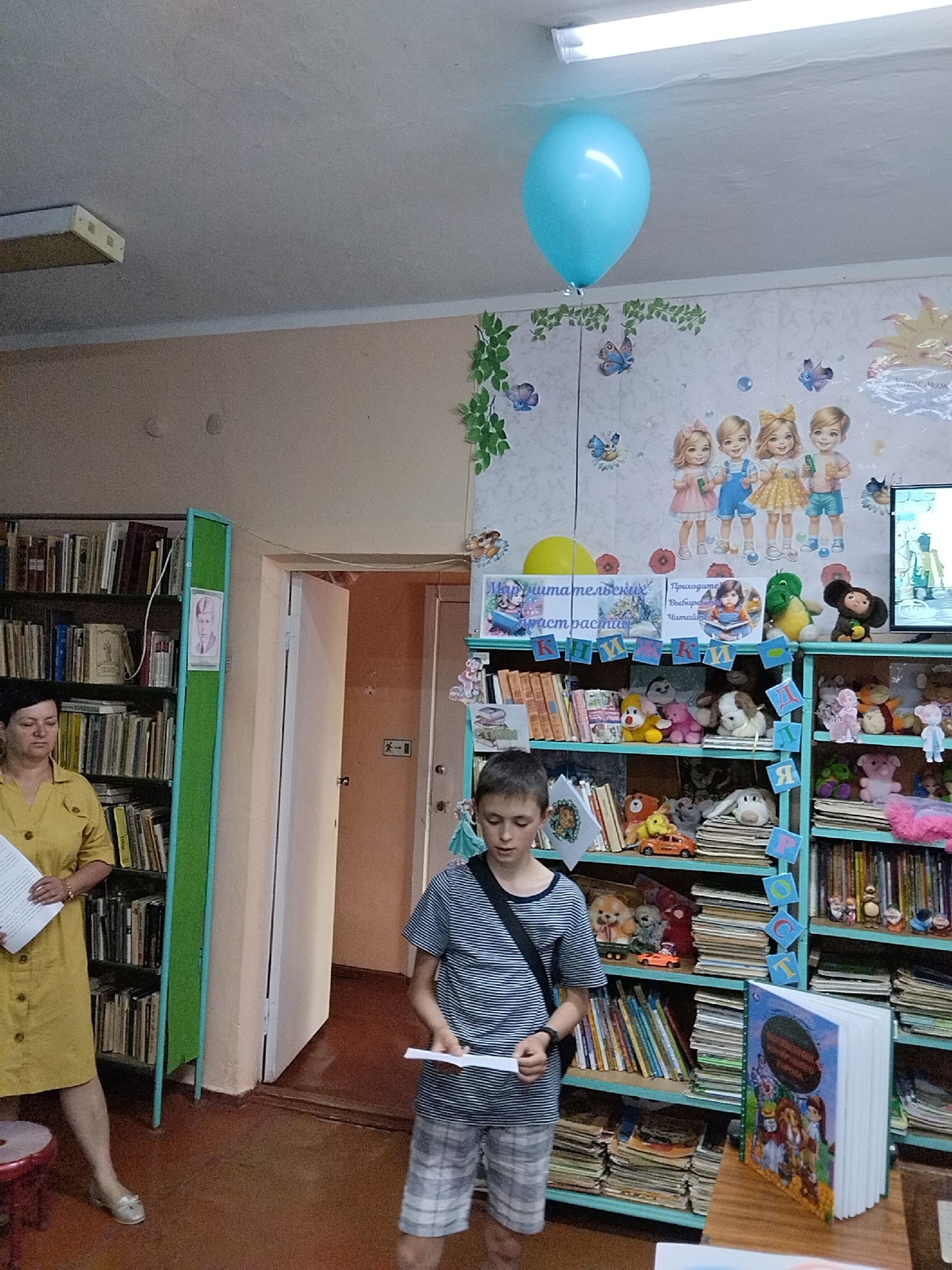 Централизованная библиотечная система Красноперекопского района