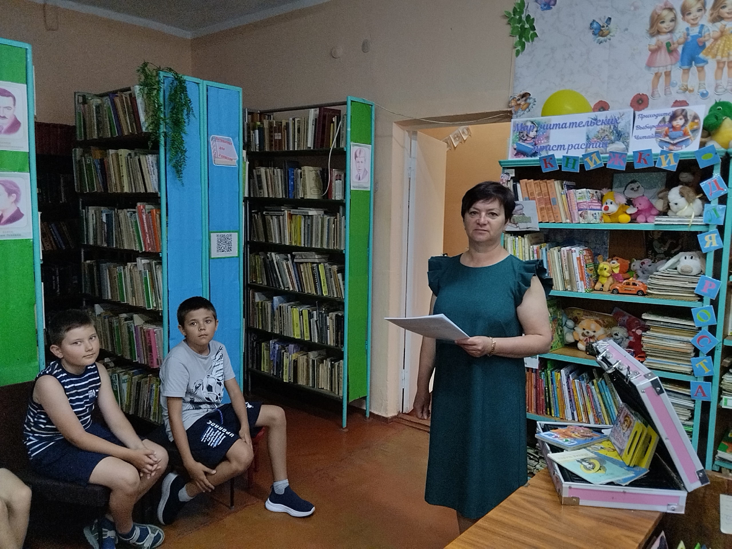 Централизованная библиотечная система Красноперекопского района