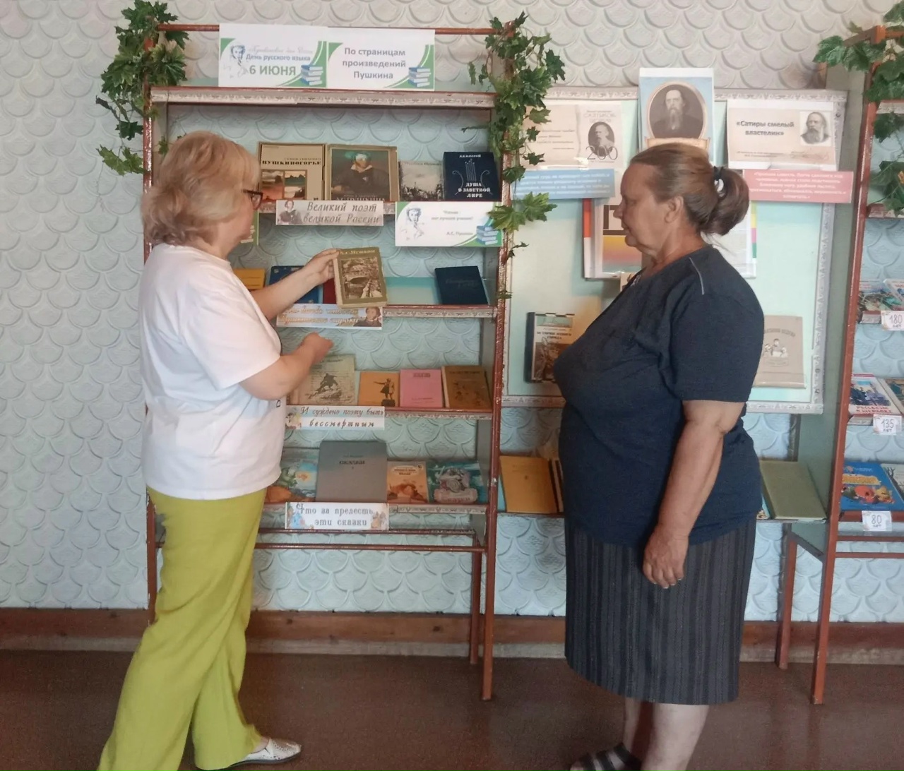 Централизованная библиотечная система Красноперекопского района