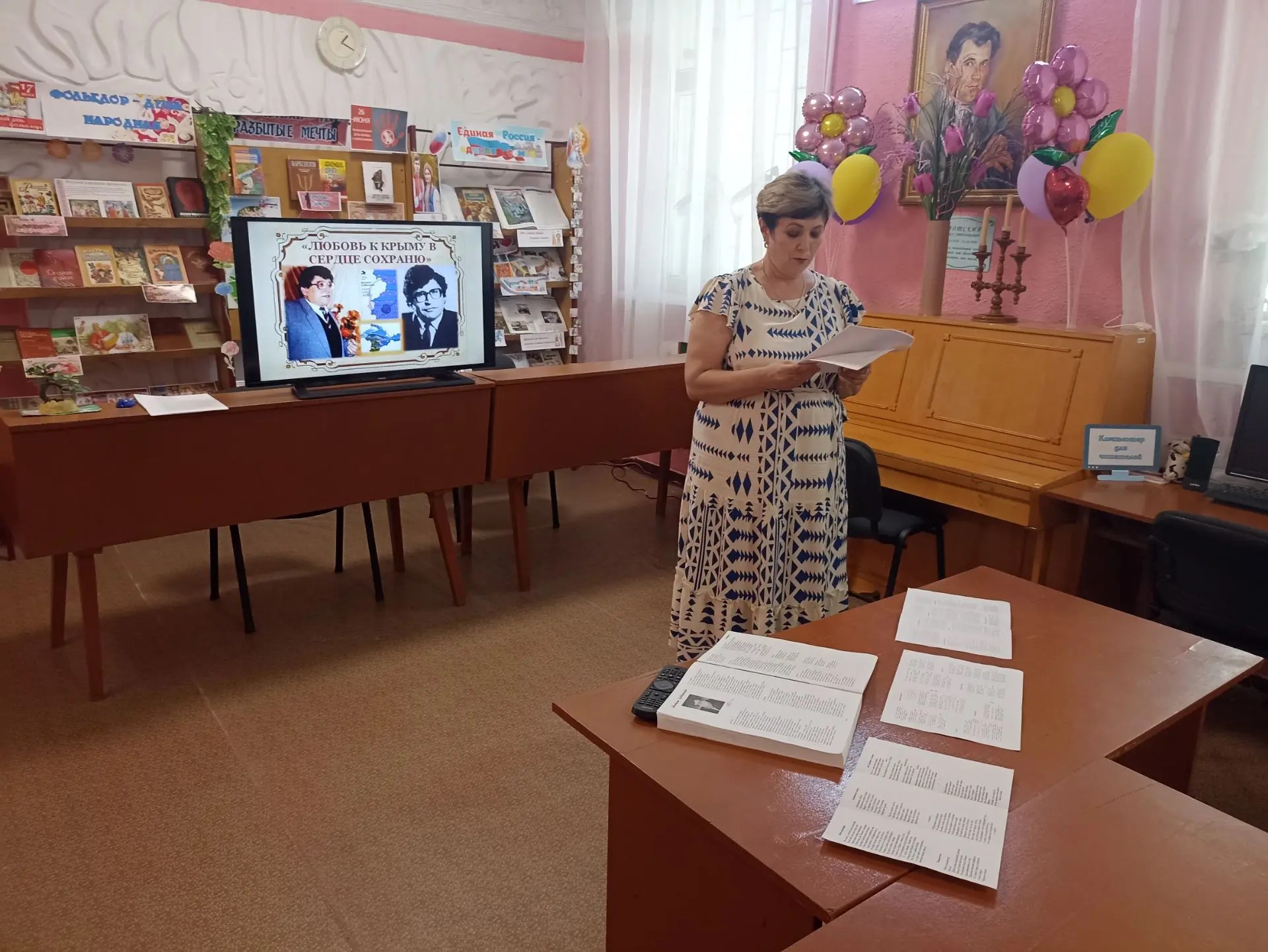 Централизованная библиотечная система Красноперекопского района