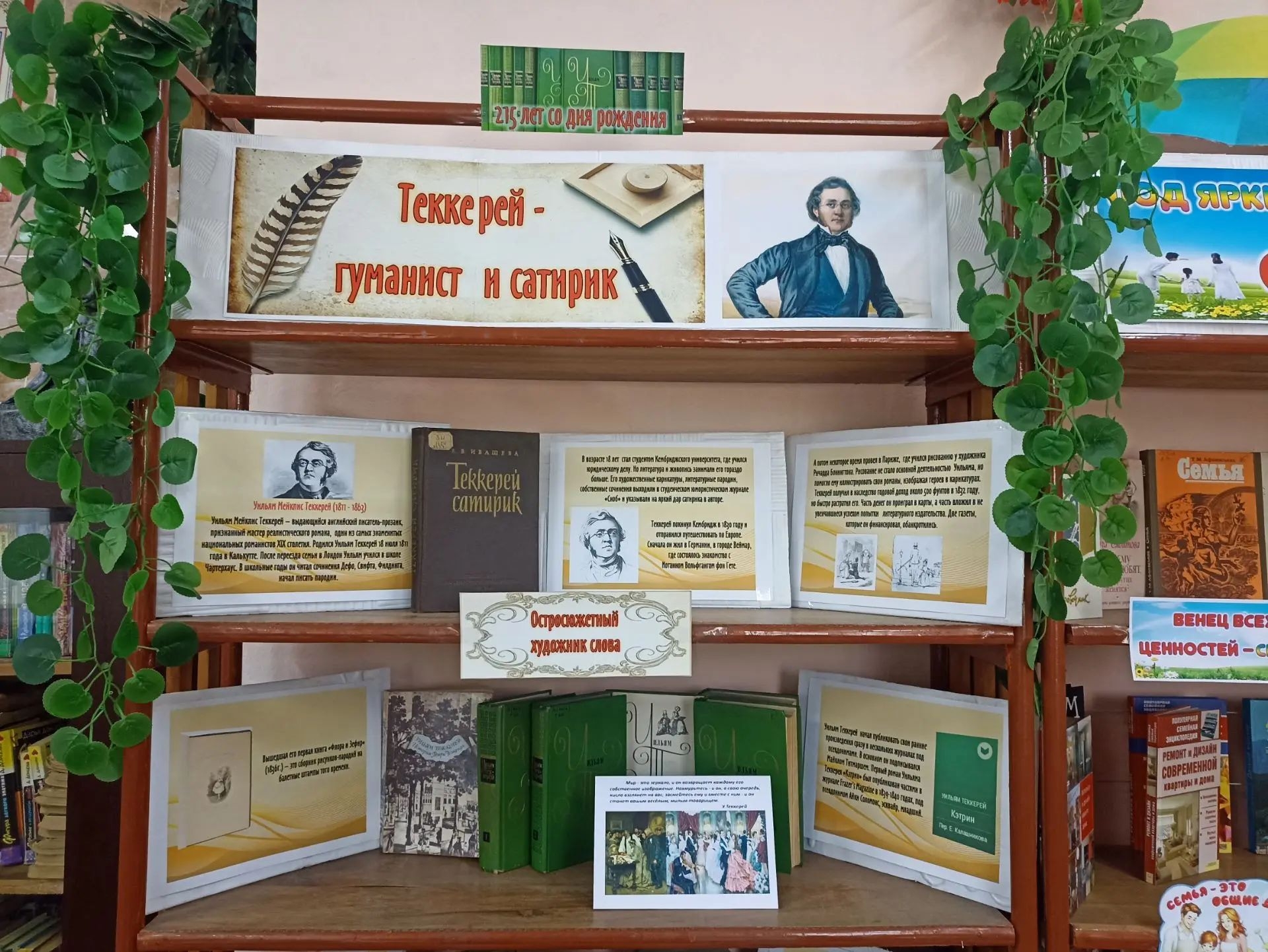 Централизованная библиотечная система Красноперекопского района