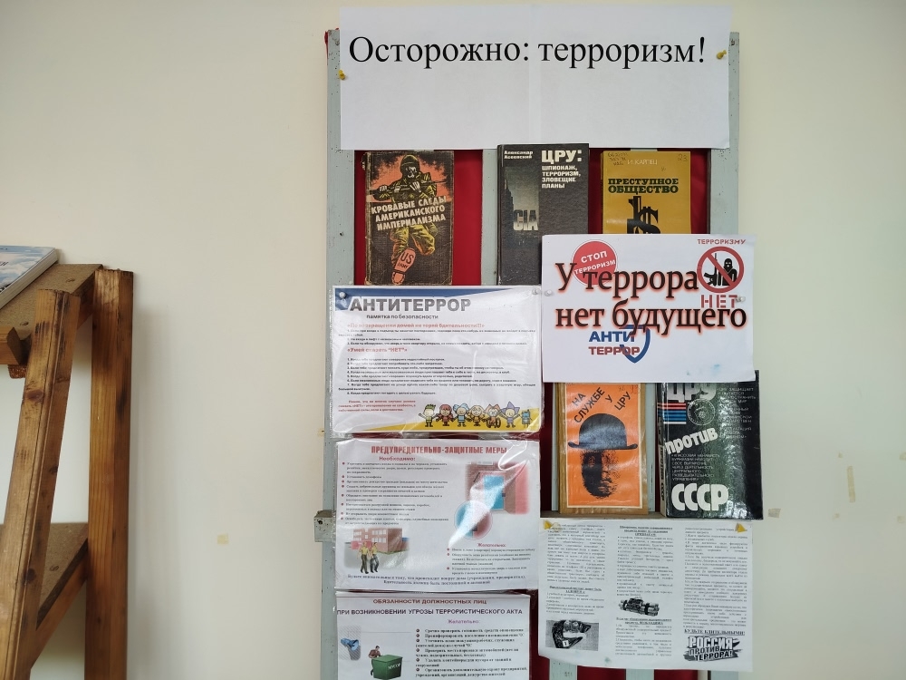 Централизованная библиотечная система Красноперекопского района
