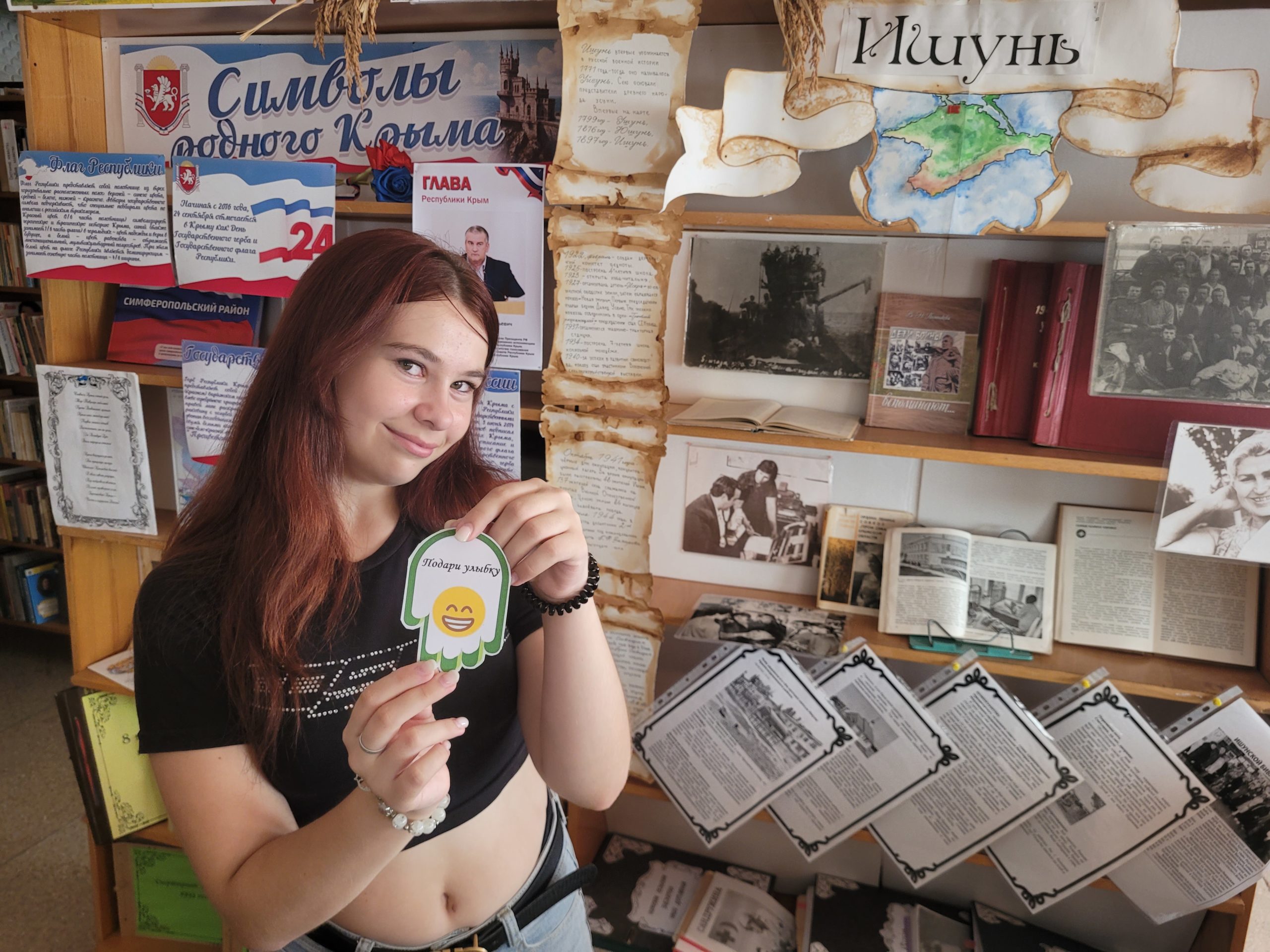 Централизованная библиотечная система Красноперекопского района