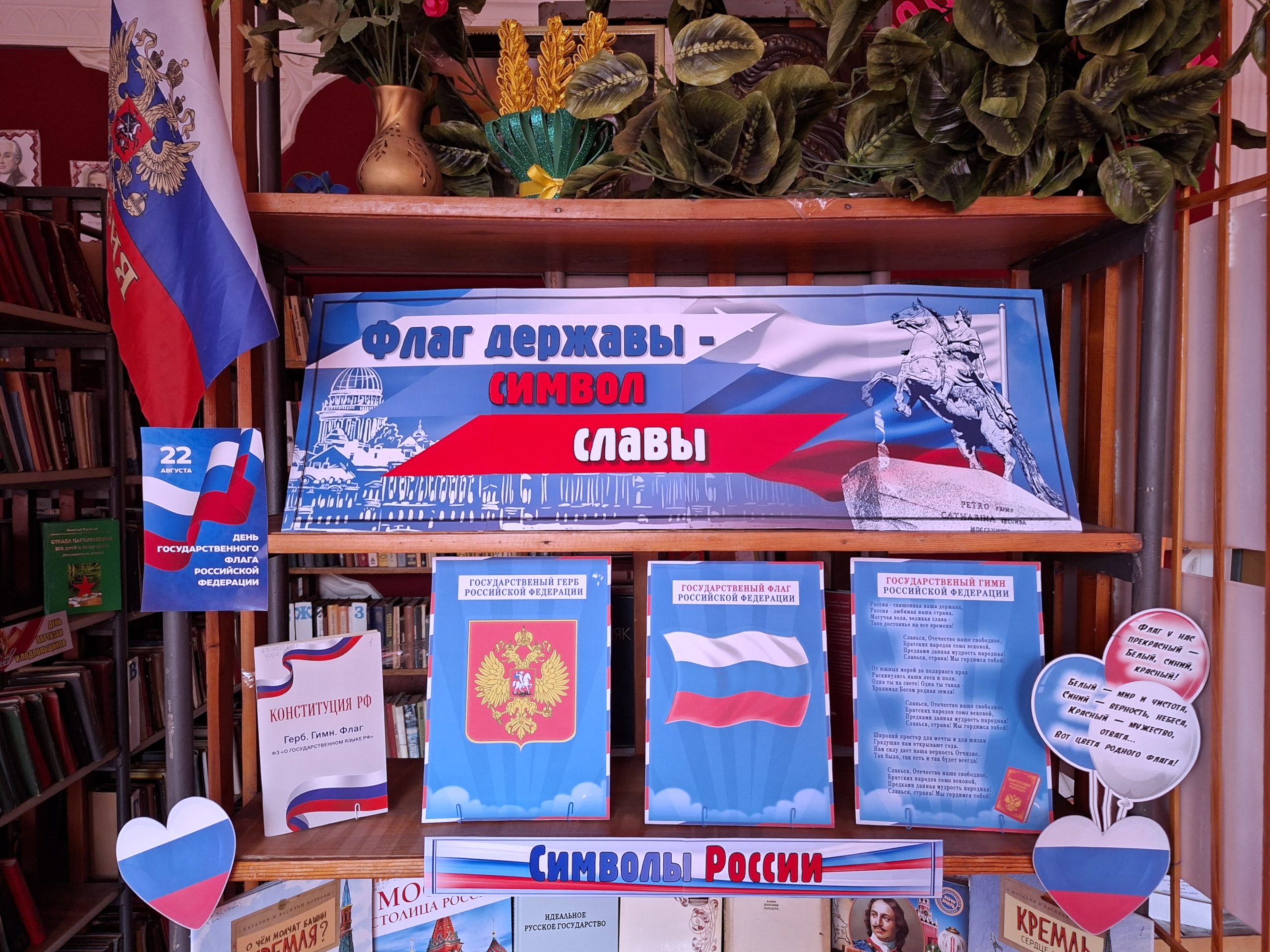 Централизованная библиотечная система Красноперекопского района