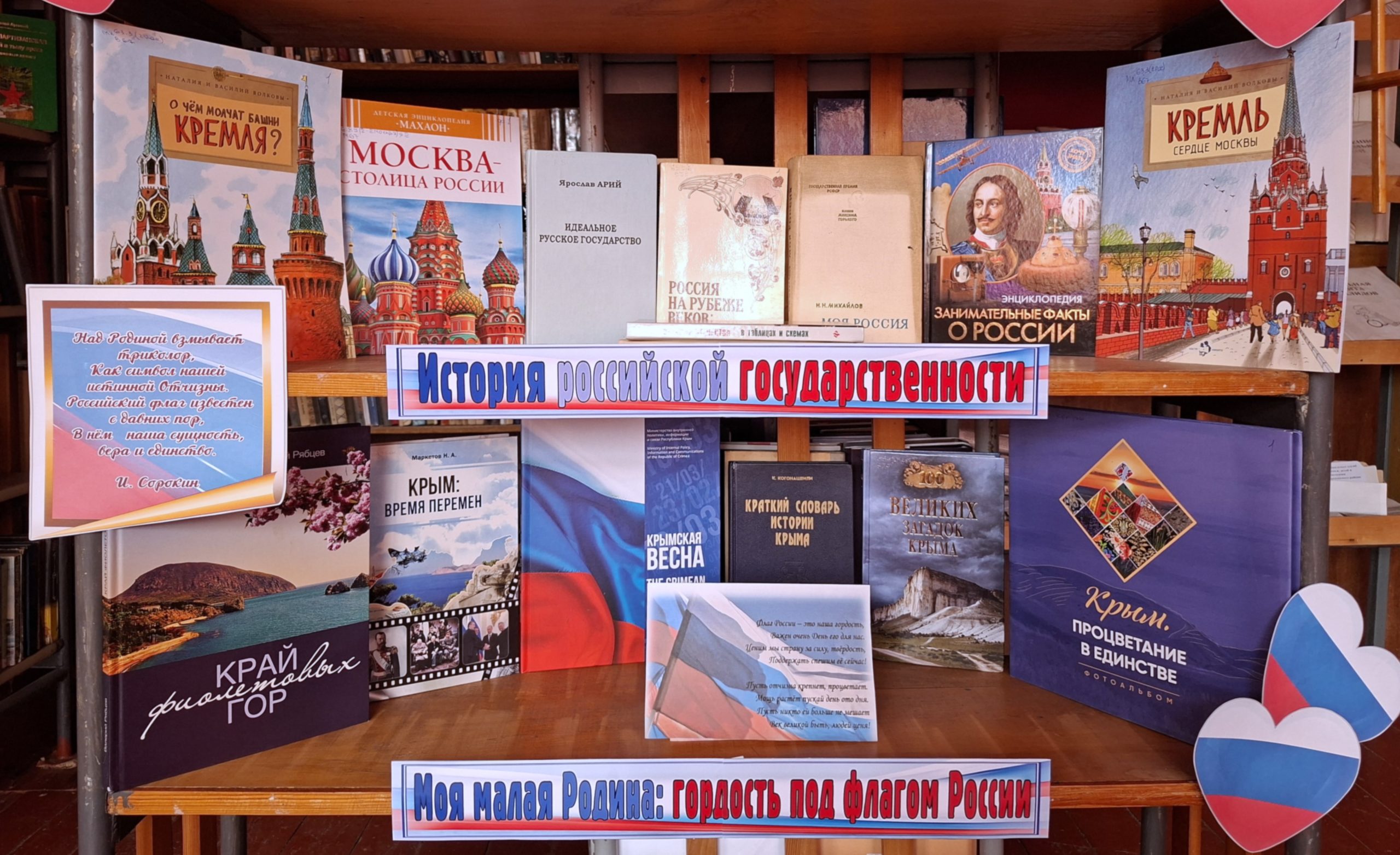 Централизованная библиотечная система Красноперекопского района