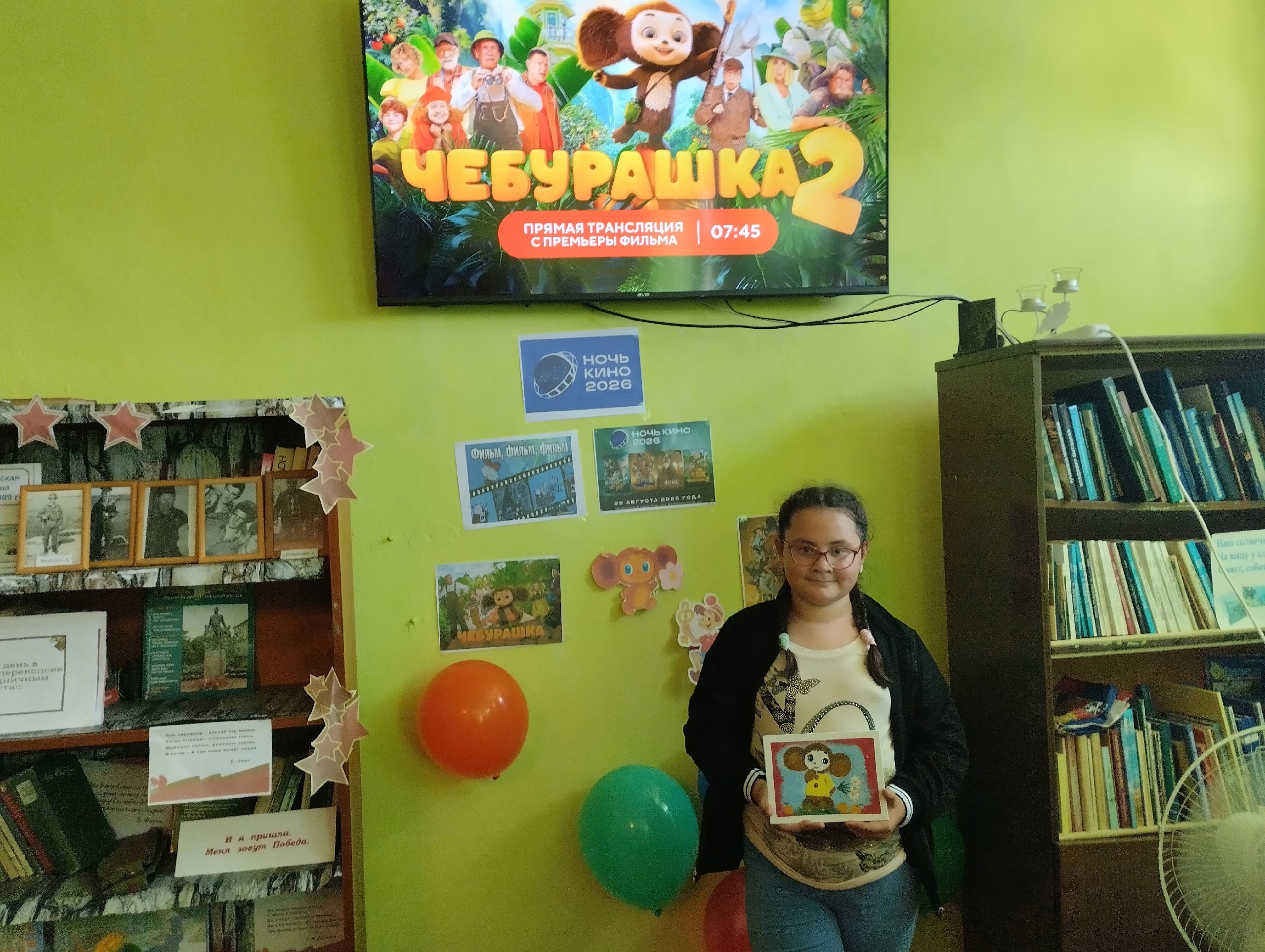 Централизованная библиотечная система Красноперекопского района